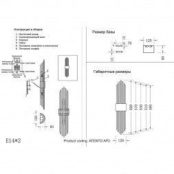 Настенный светильник Crystal Lux Atento AP2 Chrome/Transparente