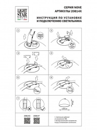 Трековый светодиодный светильник Lightstar Nove 208142