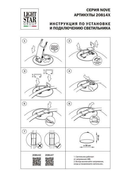 Трековый светодиодный светильник Lightstar Nove 208142