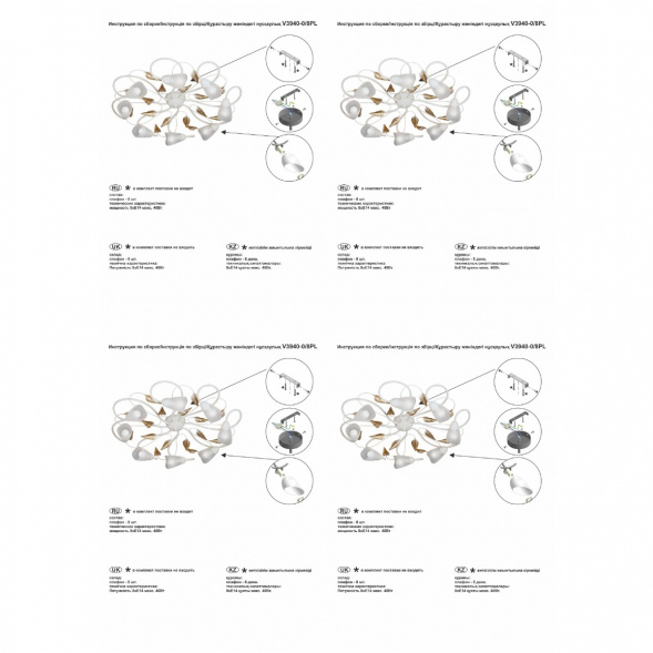 Потолочная люстра Vitaluce V3940-0/8PL