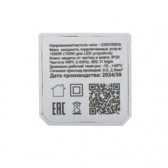 Смарт-реле Citilux одноканальное CLR01