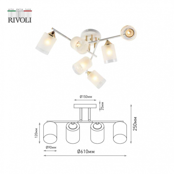 Потолочная люстра Rivoli Georgiana 9144-205 Б0055879