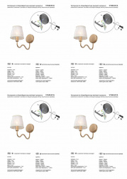 Бра Vitaluce V1848-8/1A