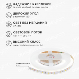 Светодиодная лента Apeyron 4,8W/m 60LED/m 3528SMD теплый белый 2,5M 10-08