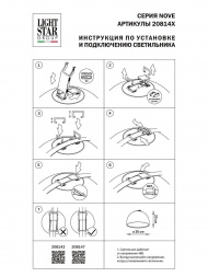 Трековый светодиодный светильник Lightstar Nove 208147