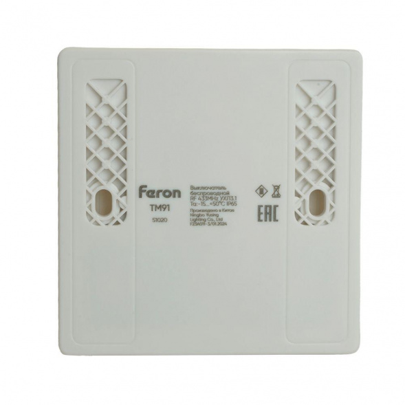 Выключатель одноклавишный беспроводной Feron Smart белый TM91 51020