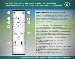 Потолочная светодиодная люстра Ambrella light Comfort LineTech FL51392