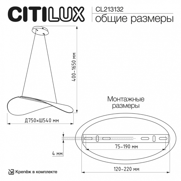 Подвесной светодиодный светильник Citilux Skatt CL213132