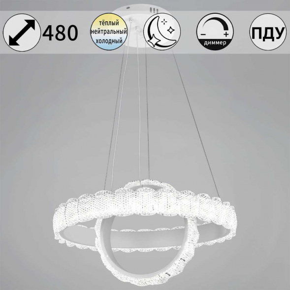 Светильник потолочный Reluce 80357-0.4-500+300