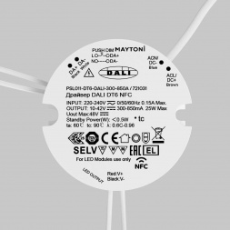 Источник тока Maytoni Lighting control 721031