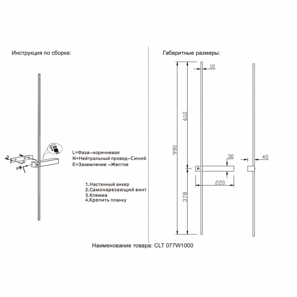 Бра Crystal Lux CLT 077W1000 BL