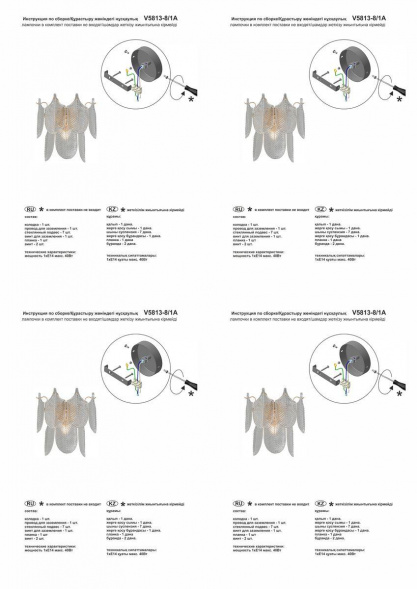 Бра Vitaluce V5813-8/1A
