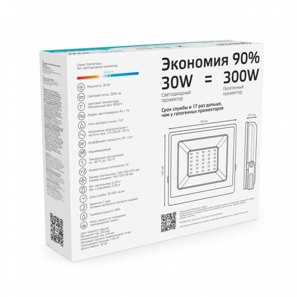 Прожектор светодиодный Gauss Elementary 30W 4000К 613100230