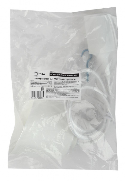 Патрон с подвесом ЭРА белый ACS PTR/P-E27-PLA-WH-CAB Б0048038