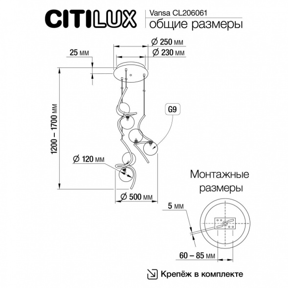 Подвесной светильник Citilux Vansa CL206061