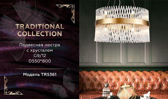 Подвесная люстра Ambrella light Traditional TR5361