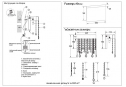 Настенный светильник Crystal Lux AQUA AP1