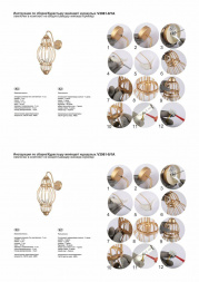 Бра Vitaluce V3061-8/1A