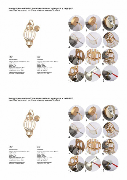 Бра Vitaluce V3061-8/1A