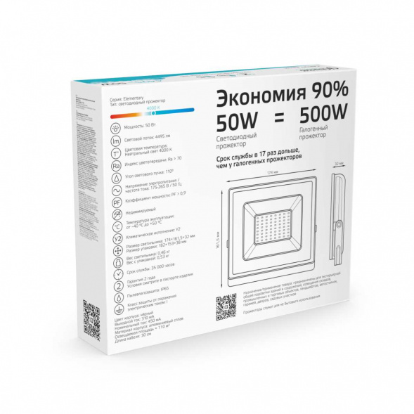 Прожектор светодиодный Gauss Elementary 50W 4000К 613100250