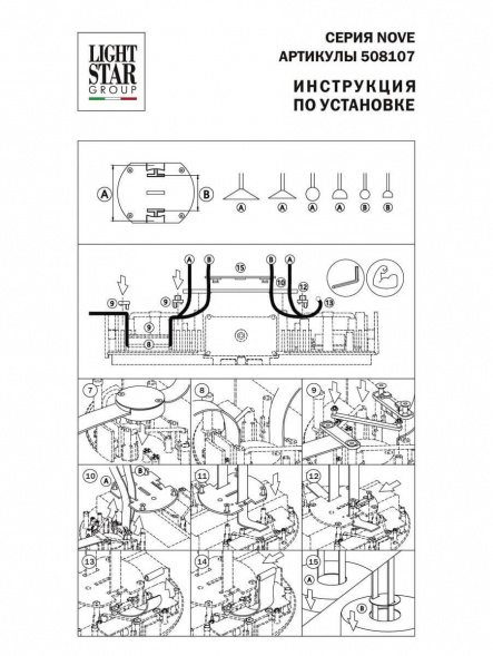 Блок питания Lightstar Nove 48V 100W 508107