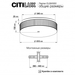 Потолочный светодиодный светильник Citilux Портал CL32410G1
