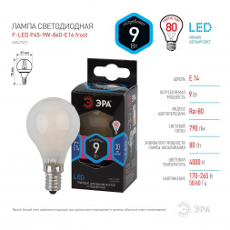 Лампа светодиодная филаментная ЭРА E14 9W 4000K матовая F-LED P45-9w-840-E14 frost Б0047027