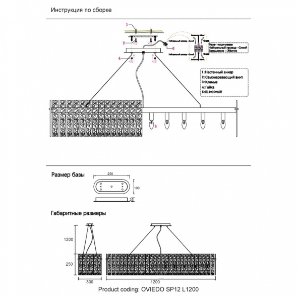 Подвесная люстра Crystal Lux Oviedo SP12 L1200